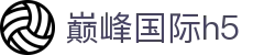 巅峰国际h5 - 巅峰国际app有梦你就来dfyl.top